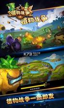 植物战争 v0.9.1 破解版下载 截图
