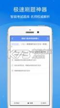 二级建造师金考点 v2.16 手机app下载 截图