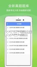 二级建造师金考点 v2.16 手机app下载 截图