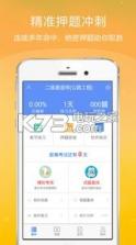 二级建造师金考点 v2.16 手机app下载 截图
