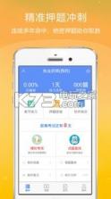 执业药师金考点 v2.16 app下载 截图
