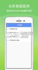 执业药师金考点 v2.16 app下载 截图