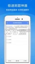中级会计金考点 v2.16 app下载 截图