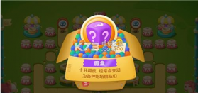 保卫萝卜3游乐园主题版 v1.3.0 中文破解版下载 截图