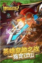 地城战记手游 v1.6 安卓正版下载 截图