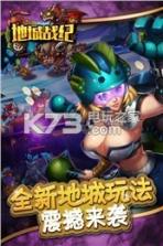 地城战记手游 v1.6 安卓正版下载 截图