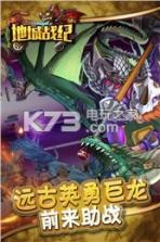 地城战记手游 v1.6 安卓正版下载 截图