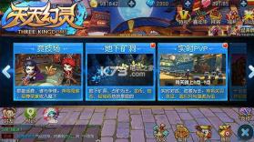 天天幻灵 v1.0.13 安卓版下载 截图