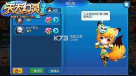 天天幻灵 v1.0.13 安卓版下载 截图