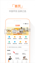 平安健康 v5.6.0 app下载 截图