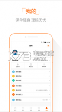 平安健康 v5.6.0 app下载 截图