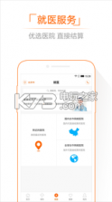 平安健康 v5.6.0 app下载 截图