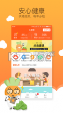 汇爱家 v4.0.4 app下载 截图