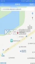 株洲停车 v1.2.9 app下载 截图