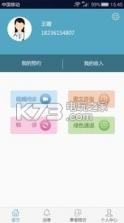 家有医生 v1.0.0 app下载 截图