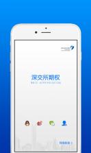 深交所期权 v3.26 app下载 截图