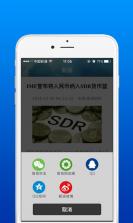 深交所期权 v3.26 app下载 截图