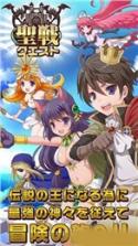 圣战quest v1.0 安卓正版下载 截图