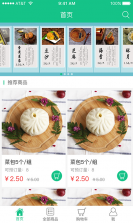 北仑事务通 v1.2 app下载 截图