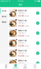 北仑事务通 v1.2 app下载 截图