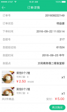 北仑事务通 v1.2 app下载 截图