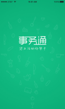 北仑事务通 v1.2 app下载 截图