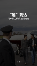 易速行 v1.7 app下载 截图