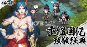 妖玉奇谭2 v1.0.3 安卓正版下载 截图