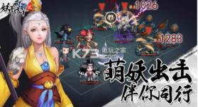 妖玉奇谭2 v1.0.3 安卓正版下载 截图