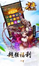 少年西游记 v7.0.02 超级vip版下载 截图