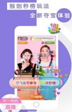 秒榜app v1.1.1 下载 截图