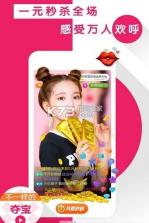 秒榜app v1.1.1 下载 截图