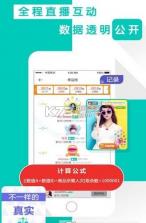 秒榜app v1.1.1 下载 截图