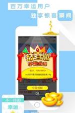 秒榜app v1.1.1 下载 截图