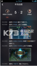电竞圈 v2.10.10 app下载 截图