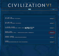 文明6 v1.0.0.2 奴隶制政策卡mod下载 截图