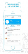 55海淘 v5.0.8 ios下载 截图