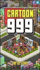 卡通999 v1.92 安卓正版下载 截图
