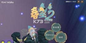 春巫2 v1.37 汉化版下载 截图