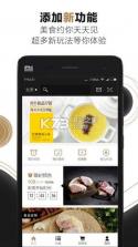 味道网 v7.1.1 app下载 截图
