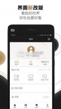 味道网 v7.1.1 app下载 截图