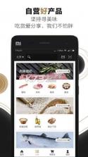 味道网 v7.1.1 app下载 截图