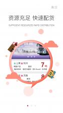 先冻物流 v1.3 app下载 截图