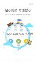 先冻物流 v1.3 app下载 截图
