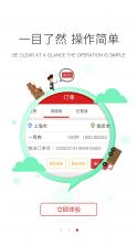 先冻物流 v1.3 app下载 截图