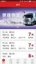 先冻物流 v1.3 app下载 截图