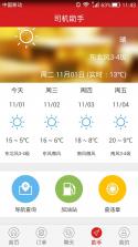 先冻物流 v1.3 app下载 截图