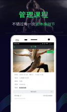 LikingFit管理 v2.0.1 app下载 截图