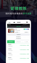 LikingFit管理 v2.0.1 app下载 截图