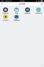 e驾网 v1.9 app下载 截图